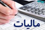 نرخ مالیات حساب‌های تجاری,مالیات از حساب تجاری
