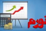 تورم فقرا چیت,علت افزایش تورم بین فقرا