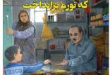 نسیه دادن به مردم,پرداخت نسیه ممنوع