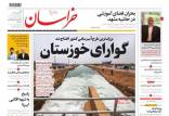 انتقاد از سیاستهای دولت رئیسی, خفقان و جلوگیری از نقد دولت رئیسی