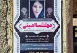 مهسا امینی,مراسم خاکسپاری مهسا امینی
