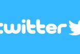 توییتر,افزوده شدن قابلیت ویرایش توئیت‌ها به توئیتر
