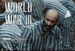 فیلم جنگ جهانی سوم,مراسم اسکار