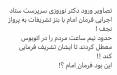 ورود سرپرست ستاد اجرایی فرمان امام با بنز,ریاکاری و تزویر مسئولان جمهوری اسلامی