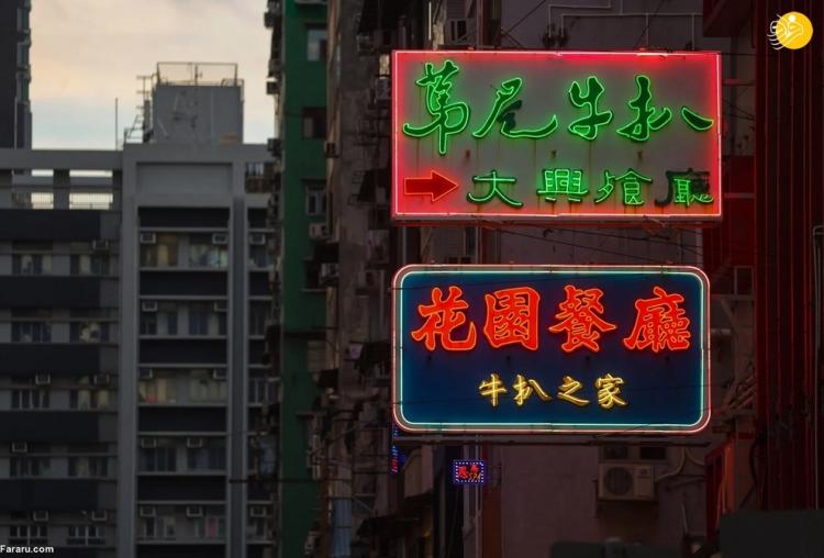 تصاویر تابلو‌های نئونی هنگ کنگ در حال محو شدن,عکس های تابلو‌های نئونی هنگ کنگ,تصاویری از تابلو‌های نئونی هنگ کنگ,عکس های تابلو‌های نئونی هنگ کنگ