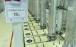 غنی‌سازی اورانیوم ایران,آغاز غنی‌سازی اورانیوم در نطنز