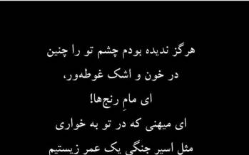 واکنش صفحه اینستاگرام دکتر شفیعی کدکنی به وقایع این روزها واکنشها به درگذشت مهسا امینی,قتل مهسا امینی