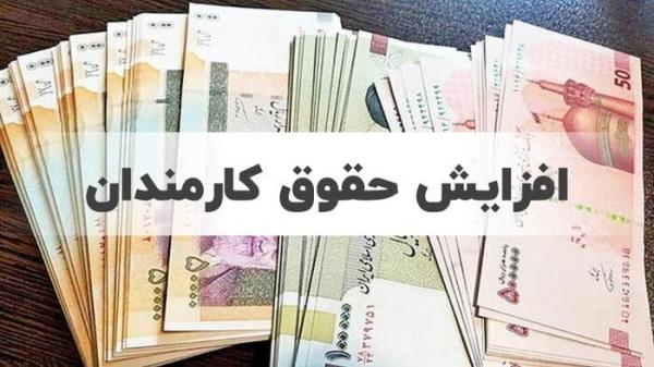 افزایش حقوق کارکنان دولت و بازنشستگان,توافق مجلس و دولت درباره موارد اختلافی افزایش حقوق کارکنان دولت و بازنشستگان