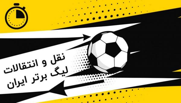 نقل و انتقالات فوتبال ایران,زمان نقل و انتقالات زمستانی لیگ برتر فوتبال
