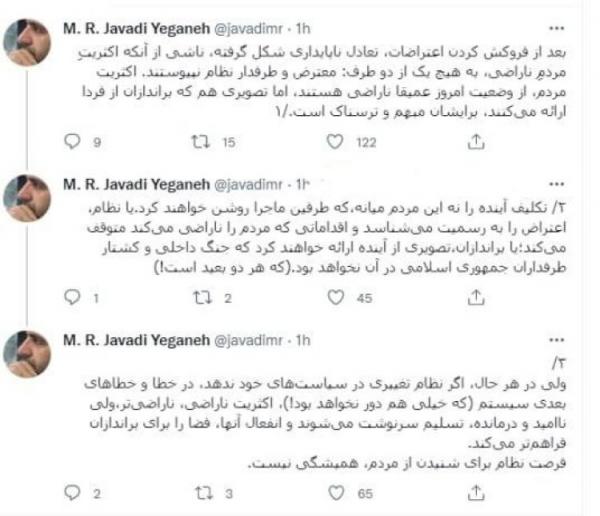 اعتراضات ایران,هشدار محمدرضا جوادی‌یگانه در مورد مطالبات مردم