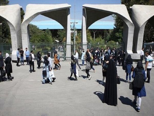 دانشگاه تهران,کلاس های آنلاین دانشگاه تهران در مهر 1401