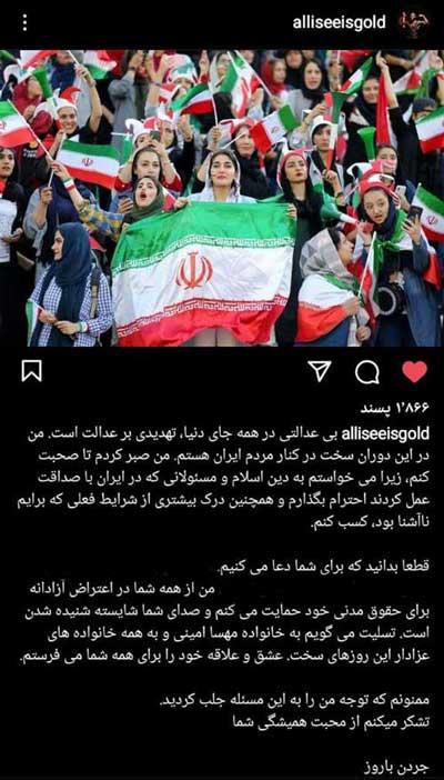 جردن باروز,پست فارسی جردن باروز در حمایت از مردم ایران