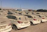 مزایده خودرو وارداتی,مزایده خودرو رسوبی