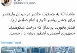 عبدالرضا داوری,توییت عبدالرضا داوری