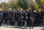 تجمع دانشجویان دانشگاه آزاد شهرکرد,اعتراضات در ایران