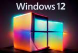 ویندوز 12,همه چیز درباره ویندوز 12
