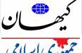 روزنامه کیهان و روزنامه جمهوری اسلامی,محدود کردن فضای مجازی