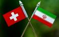 تحریم‌های بروکسل علیه ایران,همراهی سوئیس با تحریم ها علیه ایران