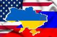 آمریکا روسیه اوکراین,واکنش ها به جنگ اوکراین