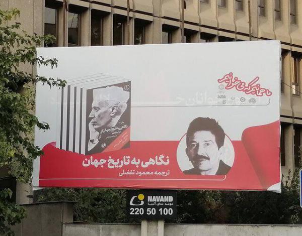 عکس دکتر احمد تفضلی عکس دکتر احمد تفضلی,گاف شهرداری