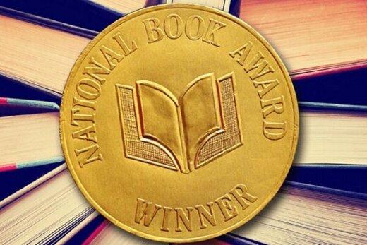 دریافت جوایز ملی کتاب آمریکا,جوایز ملی کتاب آمریکا