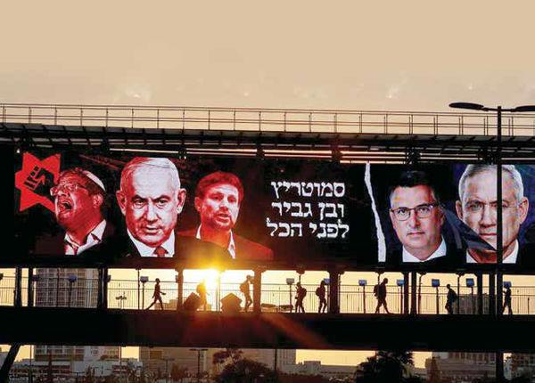 پیروزی راستگرایان اسرائیل در انتخابات ,انتخابات اسرائیل