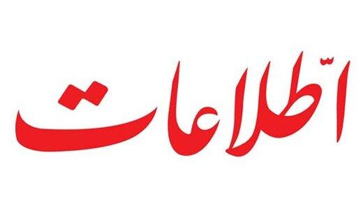 انتقاد تند روزنامه اطلاعات انتقاد تند روزنامه اطلاعات,وضعیت اقتصادی مردم