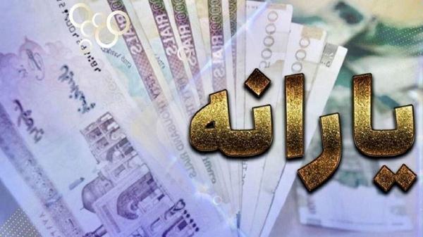 یارانه یارانه,یارانه آبان 1401