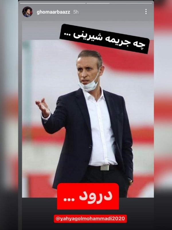 یحیی گل محمدی,سرمربی پرسپولیس