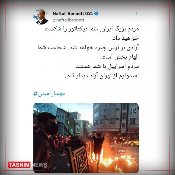 نفتالی بنت,حمایت نفتالی بنت از اعتراضات در ایران