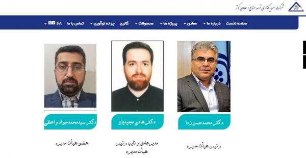 محمد حسن زدا,انتصاب یک مسئول دولت روحانی در دولت رئیسی