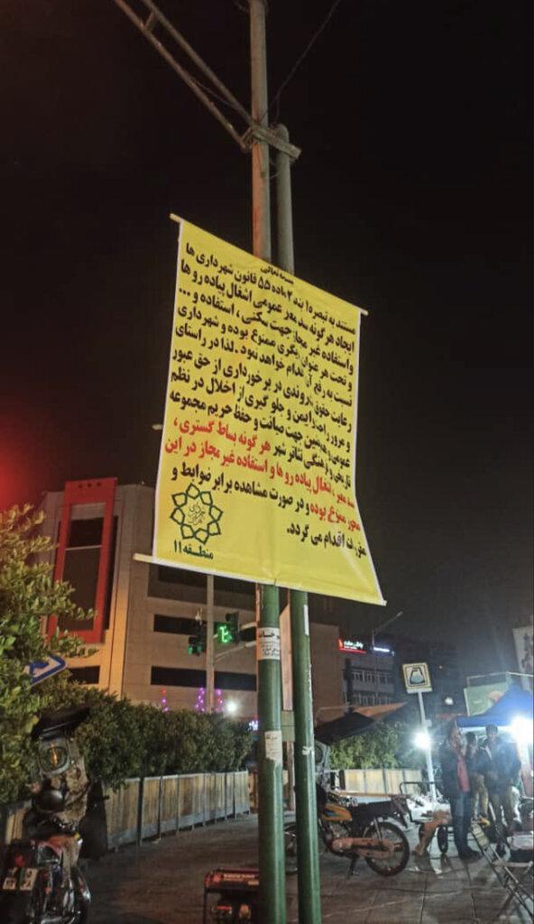 دستفروشی در چهارراه ولیعصر,ممنوعیت دستفروشی در چهارراه ولیعصر تهران