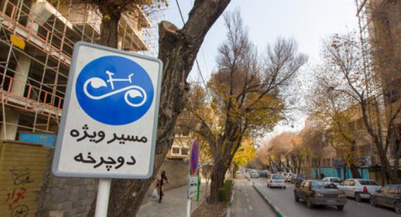 مسیردوچرخه در اصفهان,جمع‌آوری مسیرهای دوچرخه در نصف‌جهان