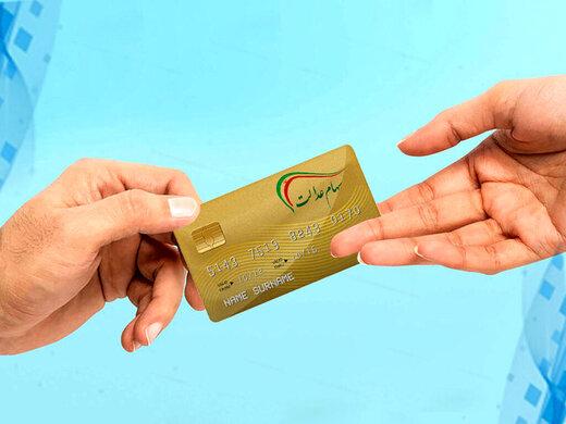 سهام عدالت,فروش سهام عدالت