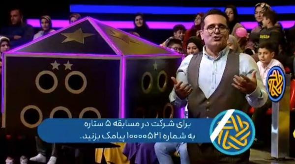 حسین رفیعی,مسابقه تلویزیونی پنج ستاره