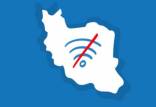 محدودیت های اینترنت در ایران,طرح صیانت و کاهش سرعت اینترنت