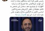 بهادری جهرمی,استفاده از تیر جنگی