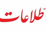 انتقاد تند روزنامه اطلاعات,وضعیت اقتصادی مردم