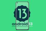 اندروید 13,انتشار سیستم عامل اندروید 13 برای سه مدل از گوشی های سامسونگ