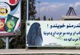 طالبان,ممنوعیت های طالبان برای زنان