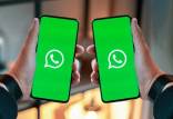 واتساپ,امکان استفاده همزمان از یک اکانت روی دو گوشی در واتس‌اپ