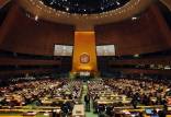 وضعیت حقوق بشر در ایران؛تصویب قطعنامه‌ای درباره وضعیت حقوق بشر در ایران در کمیته سازمان ملل