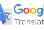 مترجم گوگل,فیلتر مترجم گوگل
