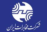 شرکت مخابرات ایران,تعرفه تلفن ثابت