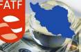 گروه FATF یا گروه ویژه اقدام مالی,اقتصاد ایران