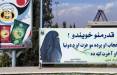 طالبان,ممنوعیت های طالبان برای زنان