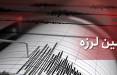 زلزله هرمزگان,زمین لرزه 5 ریشتری در بندرکنگ