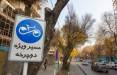 مسیردوچرخه در اصفهان,جمع‌آوری مسیرهای دوچرخه در نصف‌جهان
