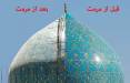 مرمت مسجدهای اصفهان, مرمت گنبد مسجد جامع عباسی و مسجد شیخ لطف‌الله