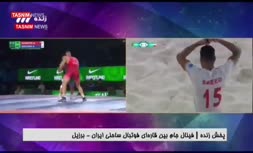 فیلم/ خوشحالی اعتراضی و نمادین 'سعید پیرامون' پس از گل دوم فوتبال ساحلی ایران به برزیل